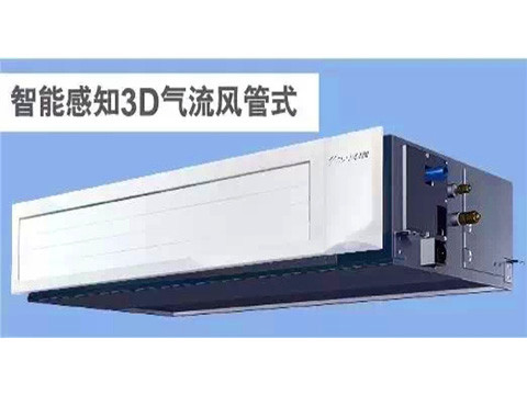 大金空調—智能感知3D氣流風管室內(nèi)機/3D氣流風管